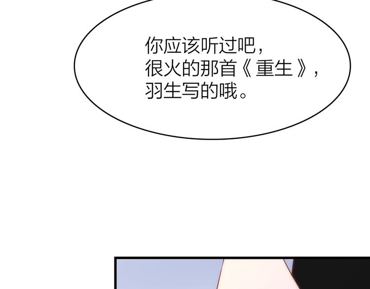 你是我的九世劫漫画,15. 执念即起，万劫不复2图