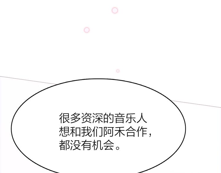 你是我的九九八十一难漫画,15. 执念即起，万劫不复1图