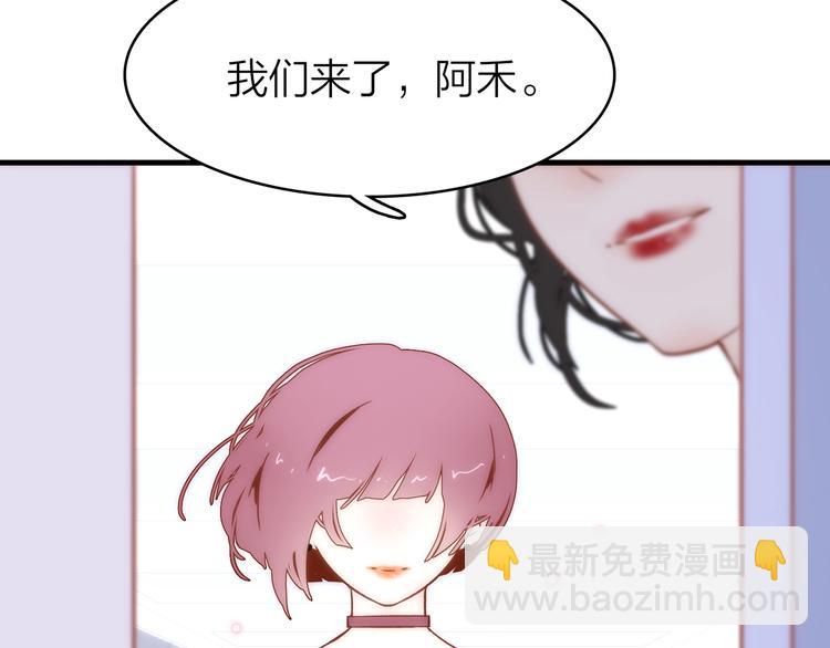 你是我的九世劫漫画,15. 执念即起，万劫不复2图