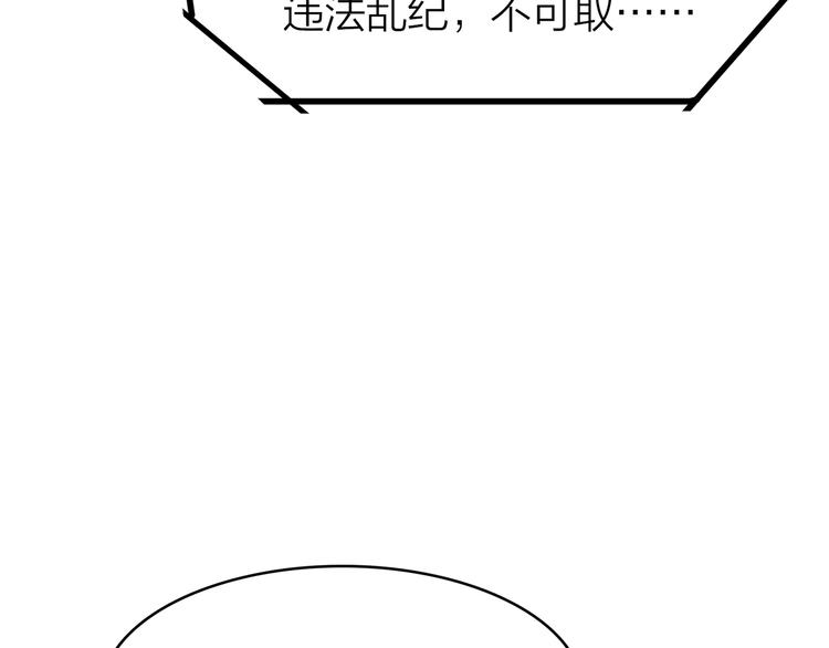 你是我的兄弟电视剧漫画,12. 此乃缘阁，吾乃花珺2图