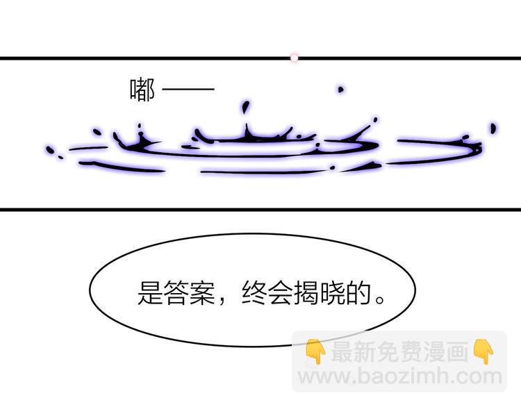 你是我的九世劫漫画,2.欢迎光临不是天2图