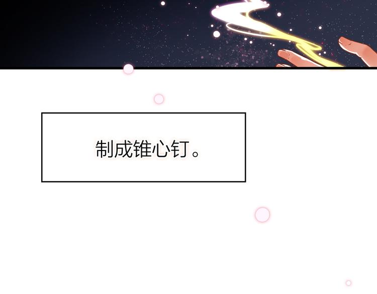 你是我的九世劫漫画,序章2图