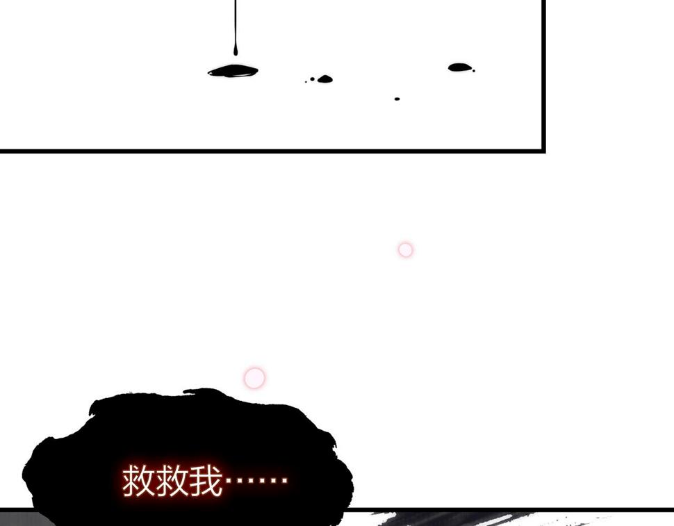 你是我的唯一漫画,20. 星·存在的意义2图