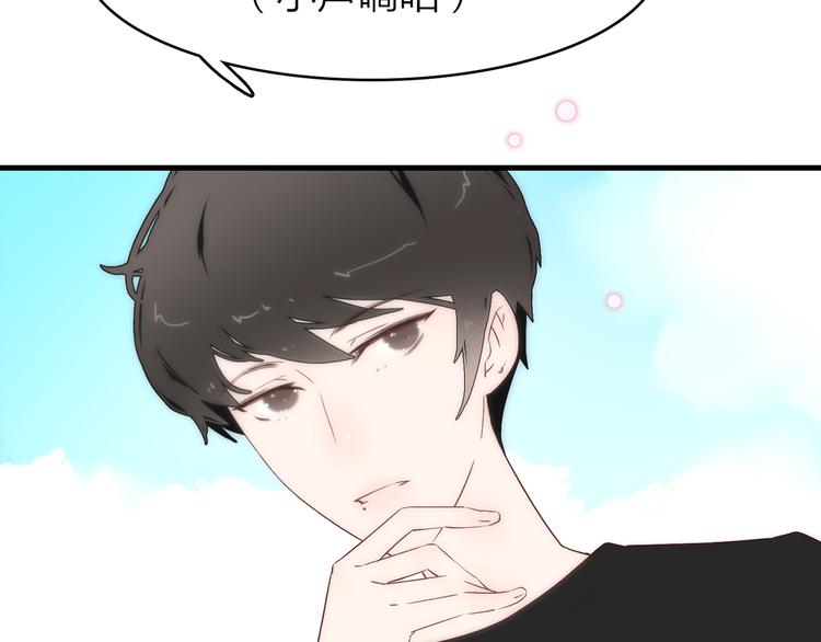 你是我的九世劫漫画,15. 执念即起，万劫不复2图