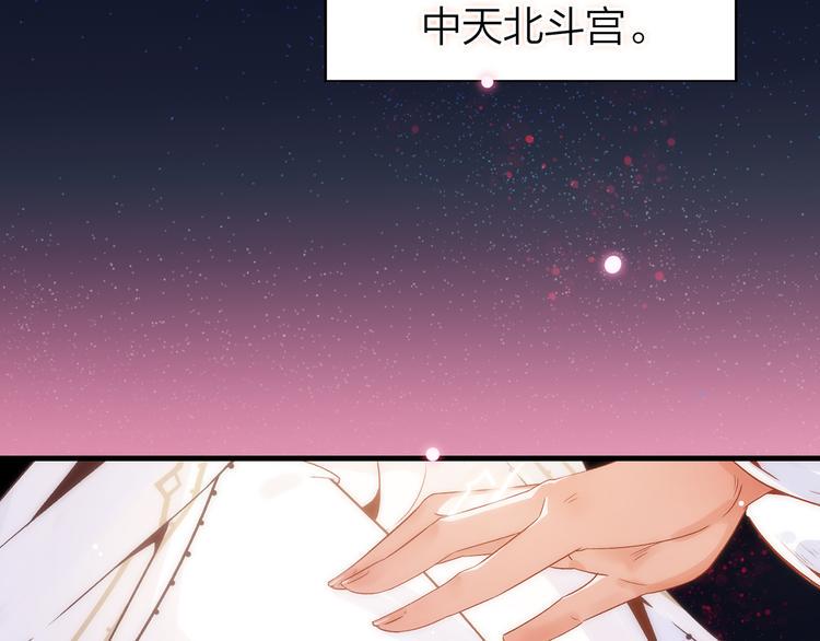 你是我的救星电视剧漫画,序章2图