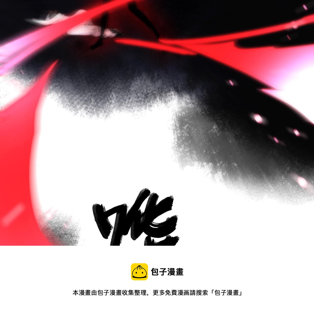 你是我的九世劫漫画,31. 星·被吞噬的破军1图
