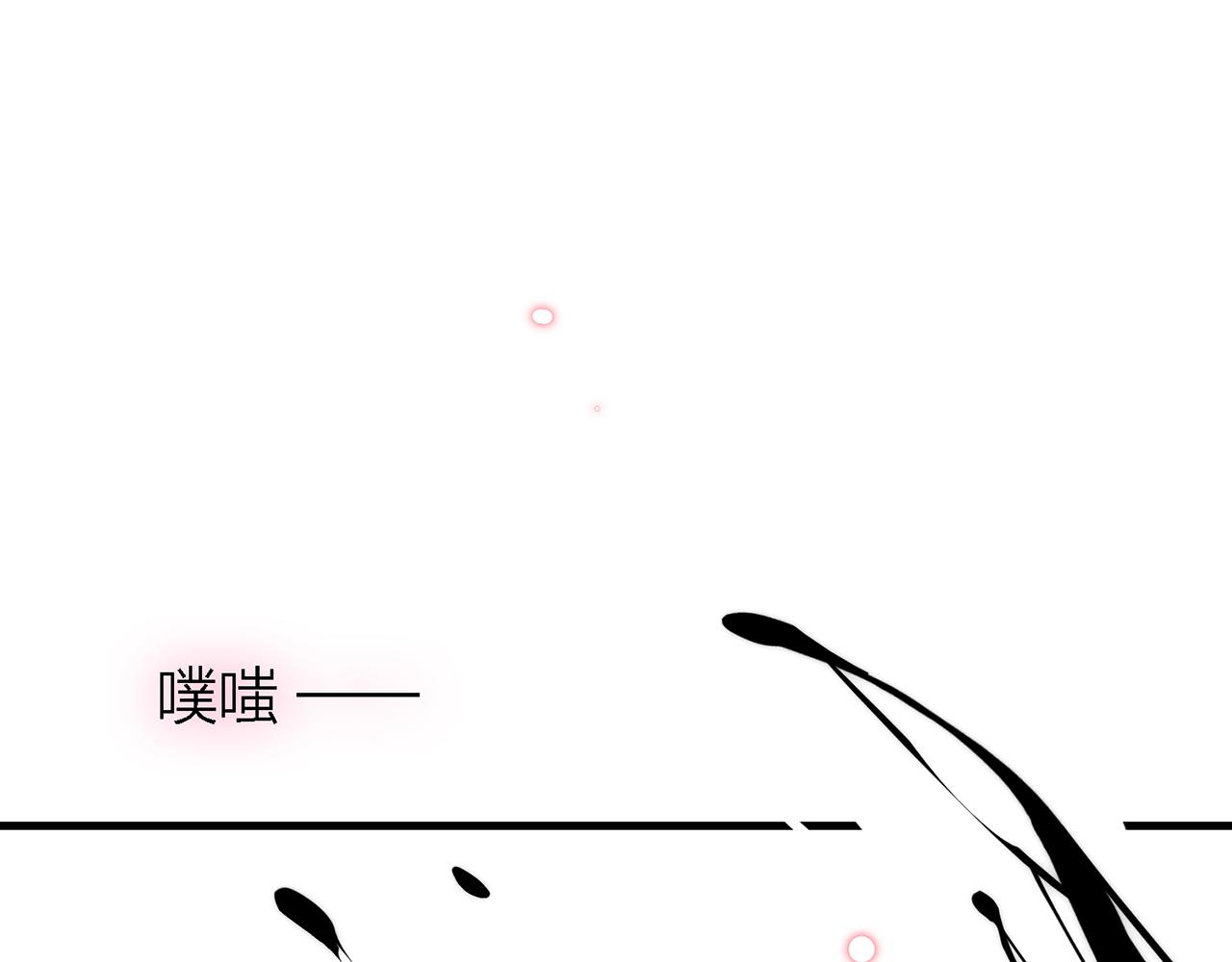 你是我的九芒星小说漫画,29. 星·我就是刀1图