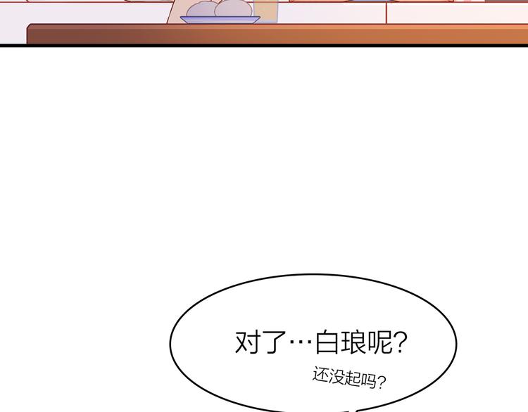 你是我的兄弟电视剧漫画,12. 此乃缘阁，吾乃花珺2图