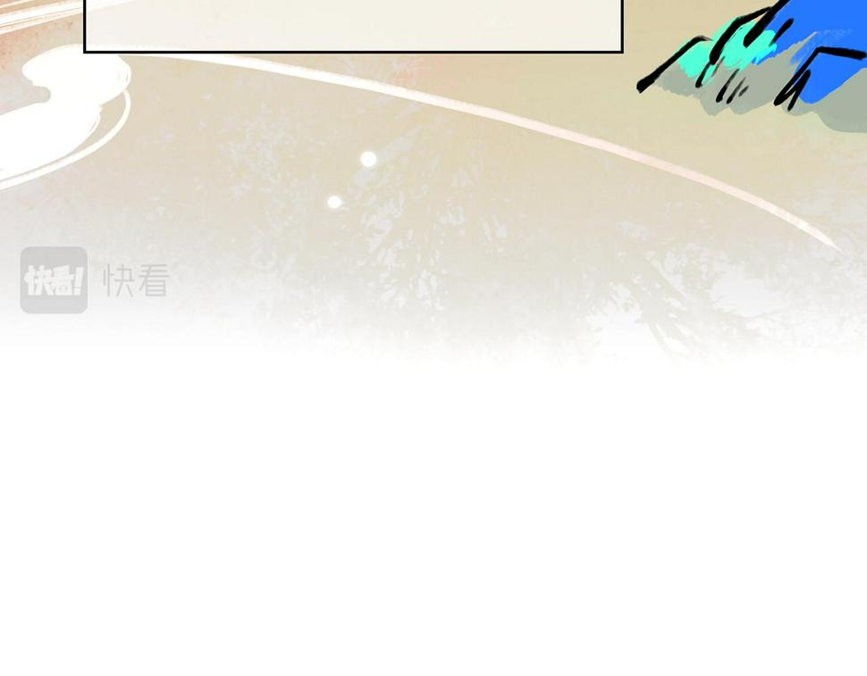 你是我的九世劫漫画,27. 星·碎骨裂魂2图