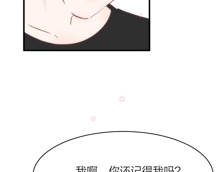 你是我的九世劫漫画,15. 执念即起，万劫不复1图
