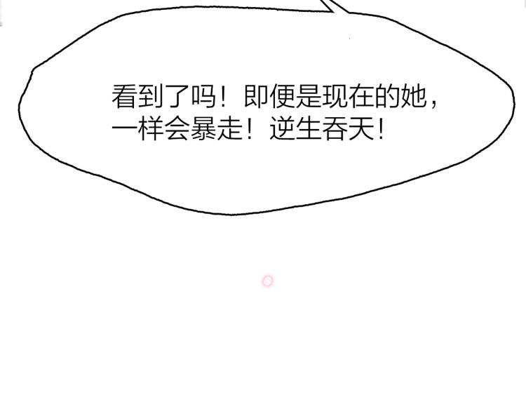 你是我的救赎是什么意思漫画,17. 以卿骨，锥我心1图