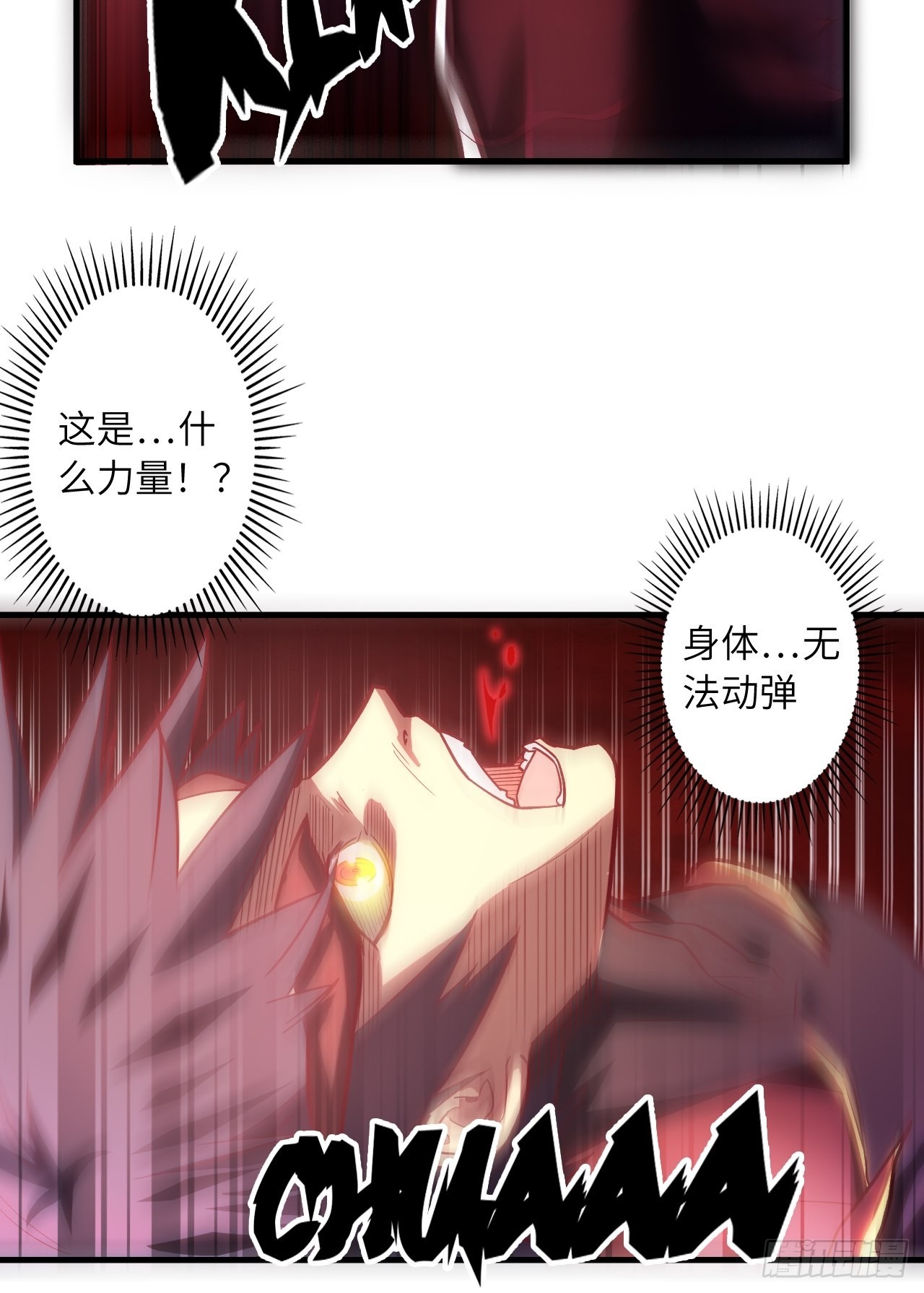 废材联盟漫画,70.最终之战1图