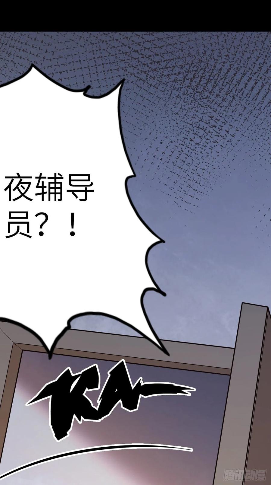 废材联盟一共几季漫画,50.被唤醒的终焉骑士2图