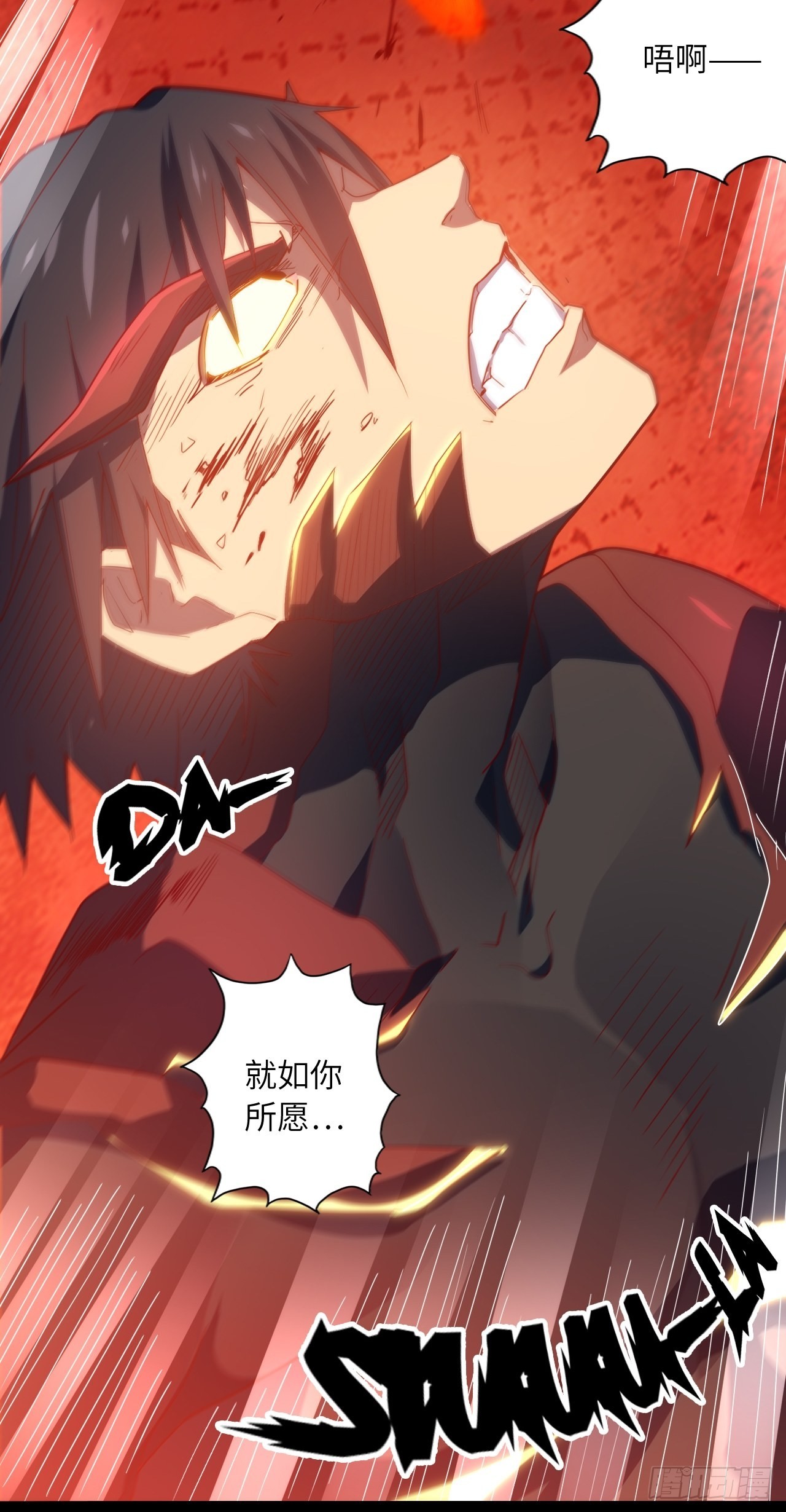 废材联盟漫画,71.向着未来1图