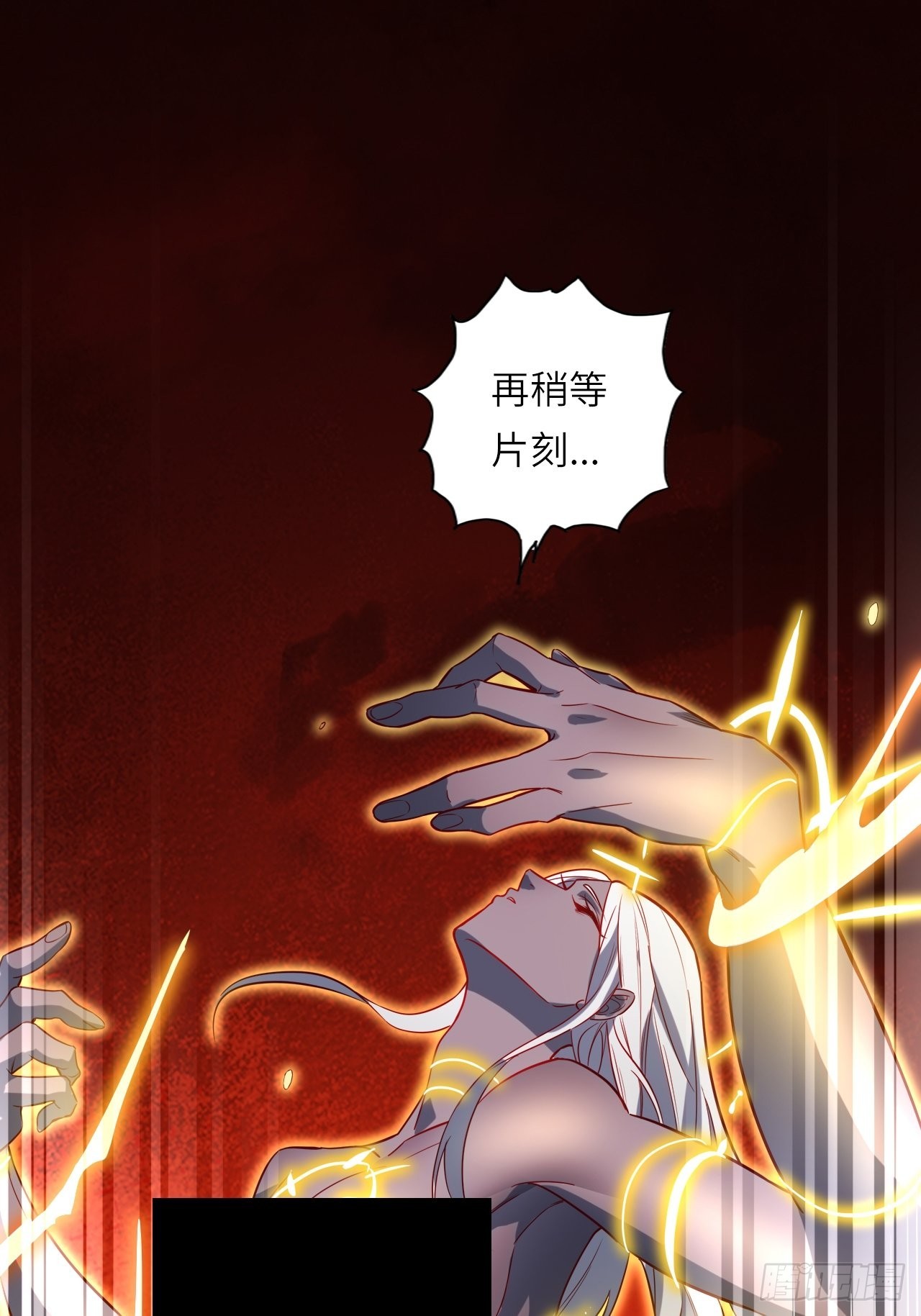 废材联盟漫画,71.向着未来1图