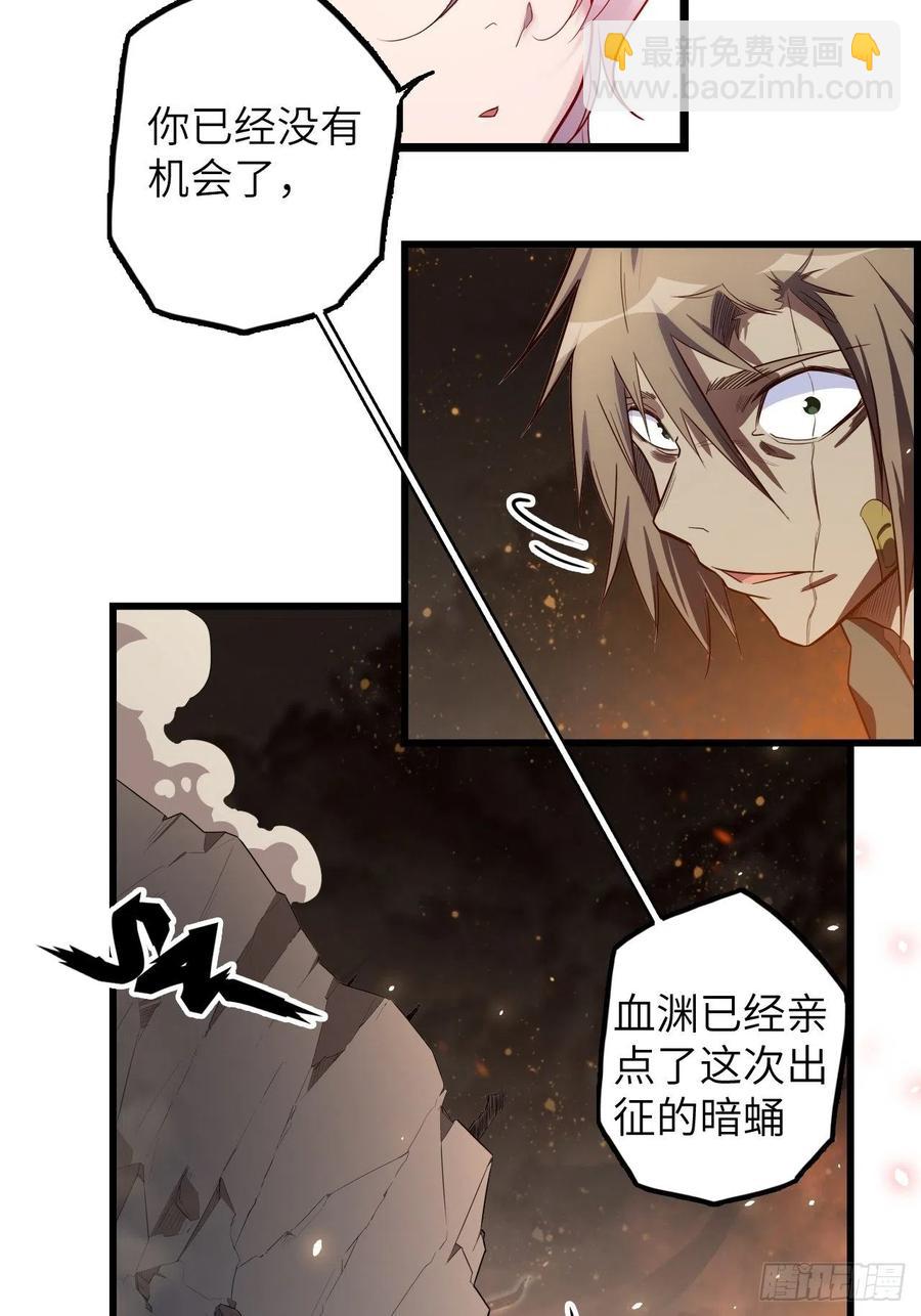 废材联盟好看吗漫画,60.猎物扑网1图