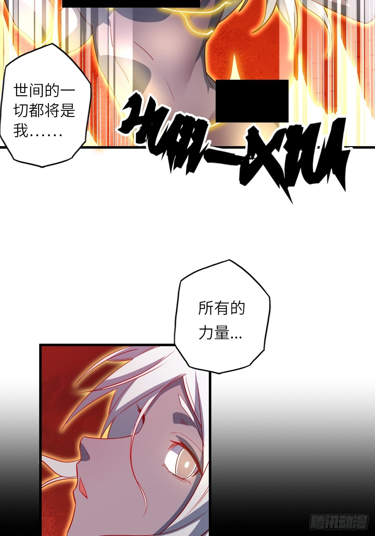 废材联盟漫画,71.向着未来2图