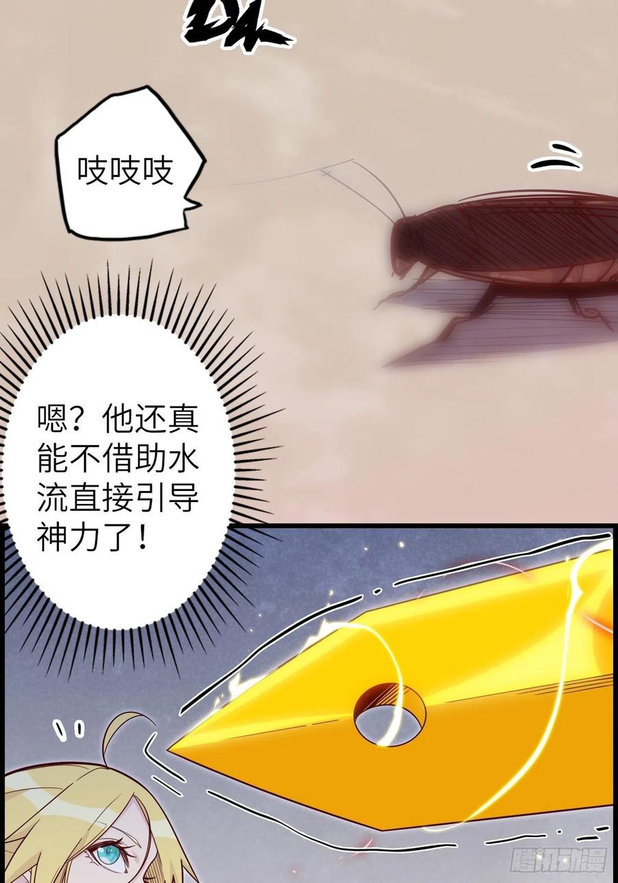 废材联盟漫画,50.被唤醒的终焉骑士1图
