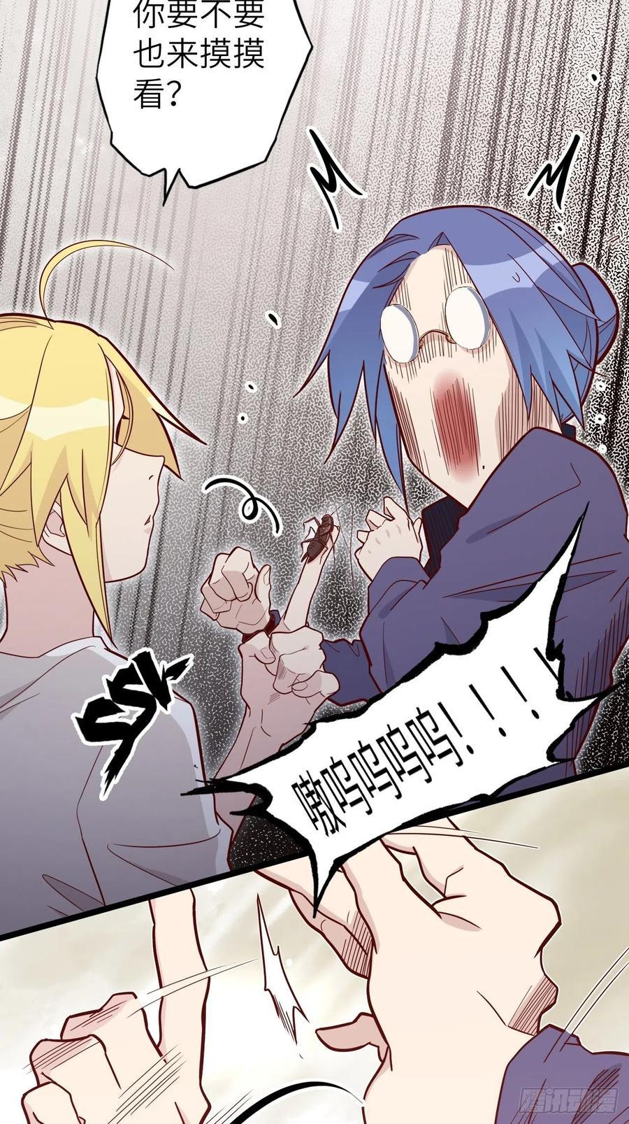 废材联盟漫画,50.被唤醒的终焉骑士1图