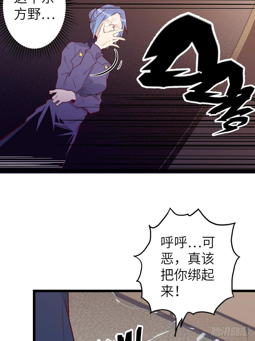 废材三小姐完整版漫画,49.出来吧，海波波小姐！2图