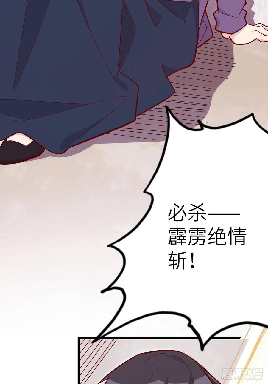 废材联盟漫画,50.被唤醒的终焉骑士1图