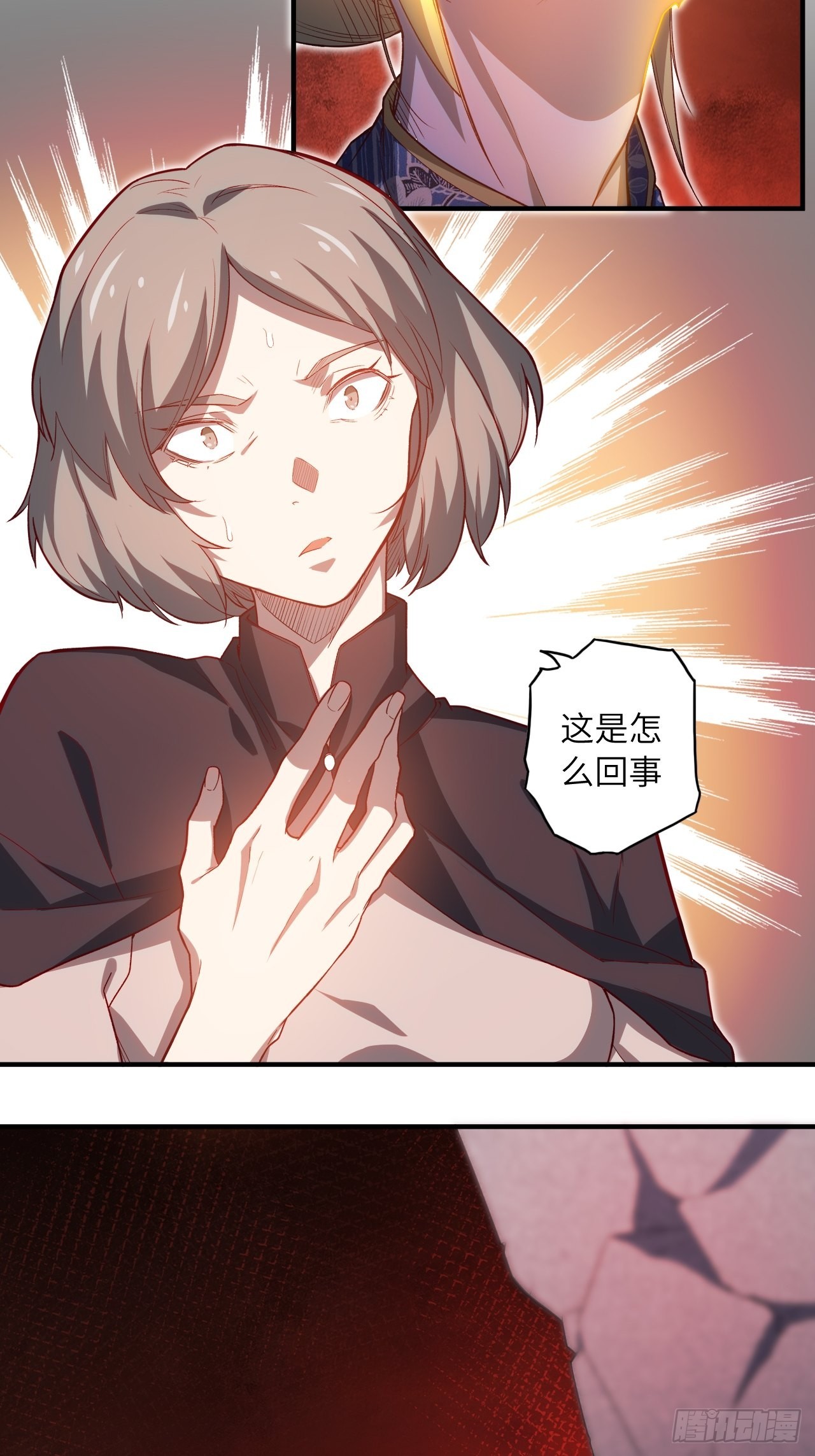 废材联盟漫画,67.消失的蒂娜1图