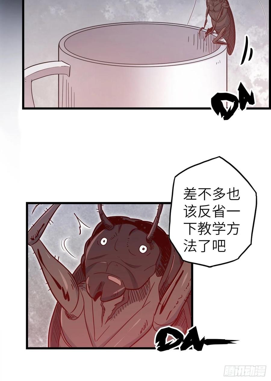 废材联盟漫画,50.被唤醒的终焉骑士1图