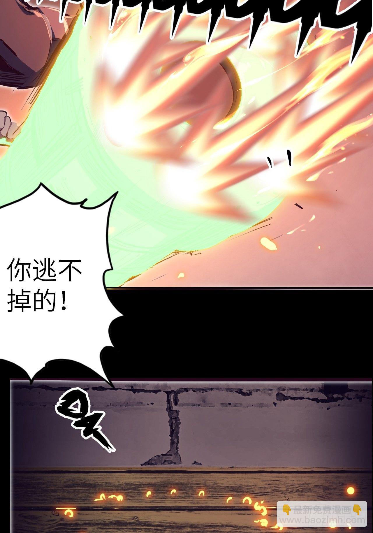 废材联盟漫画,53.穷途末路2图