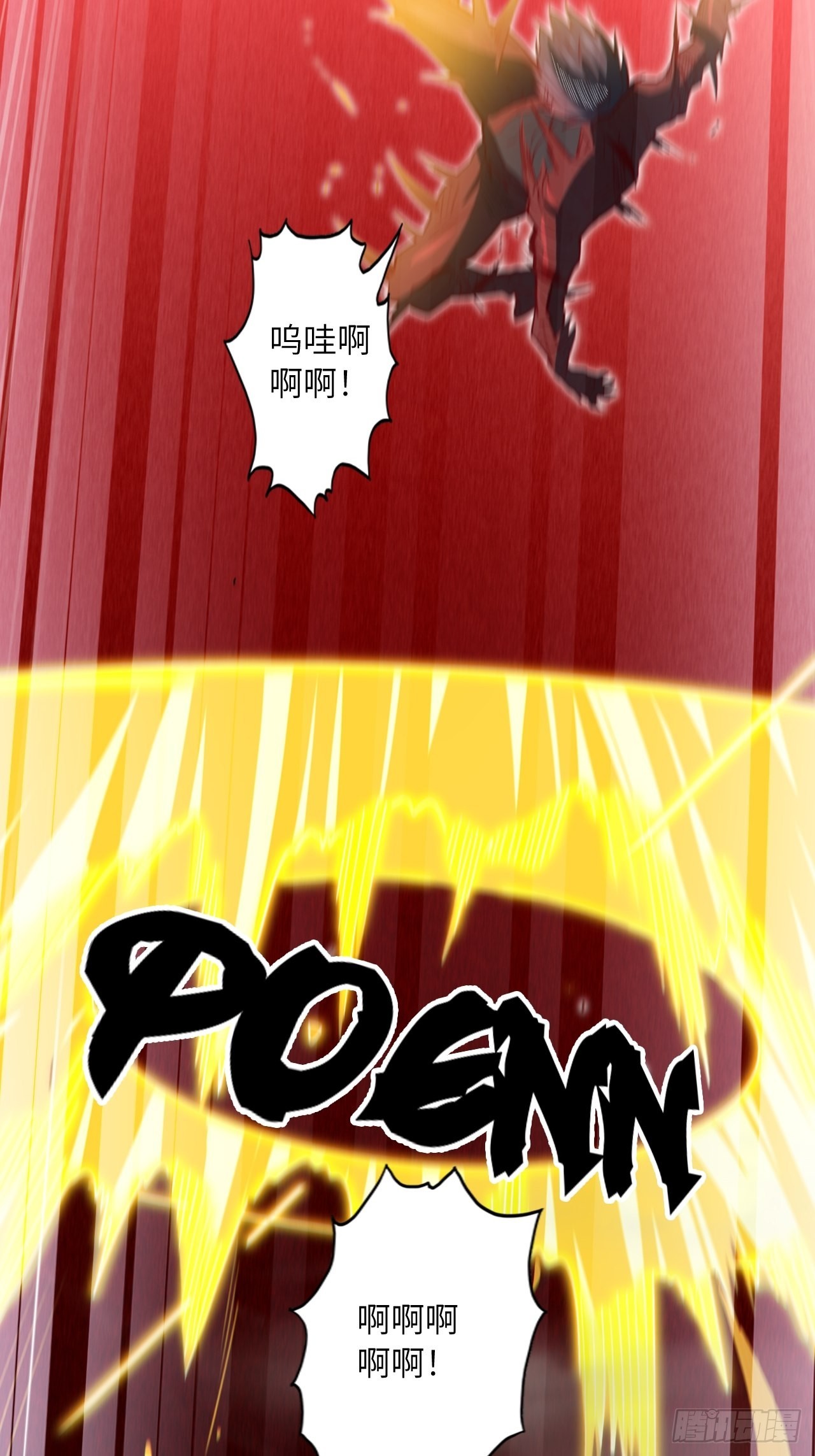 废材联盟漫画,70.最终之战1图