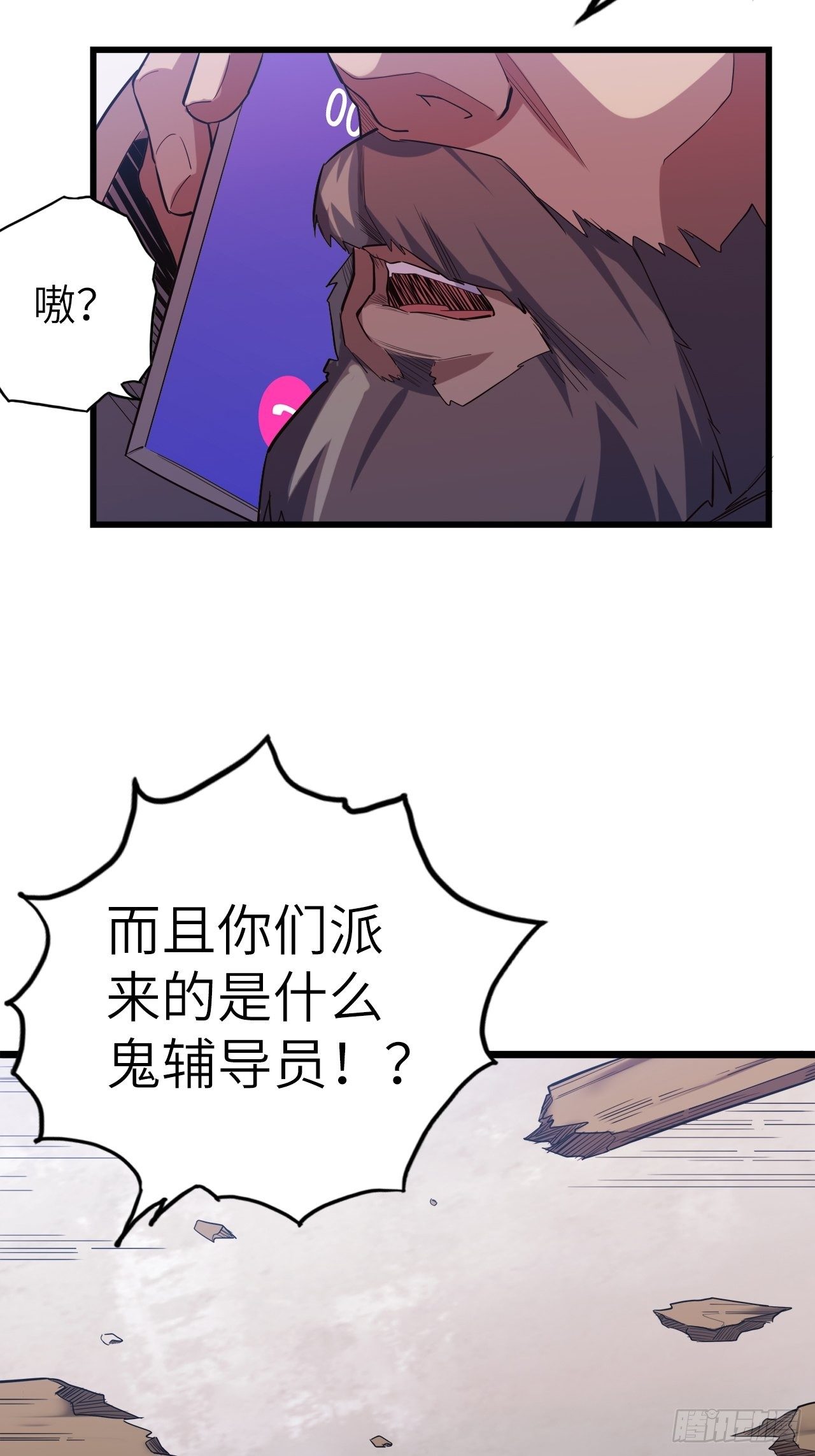 废材三小姐完整版漫画,45.我要投诉！2图