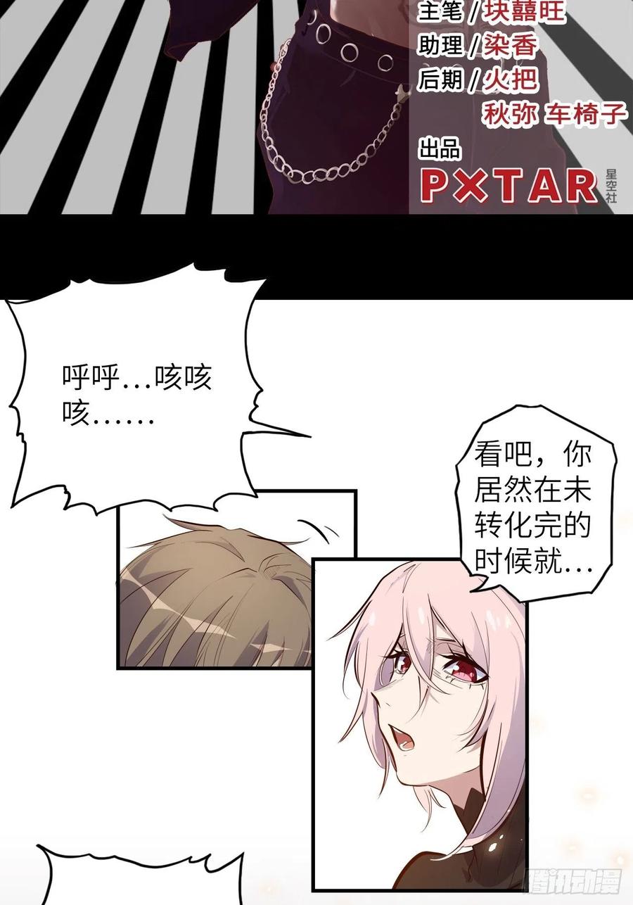 废柴联盟女演员漫画,60.猎物扑网2图