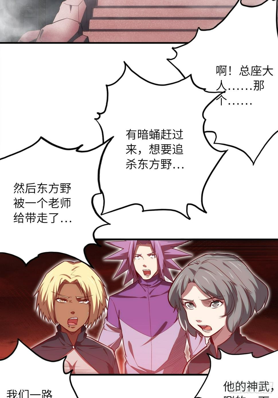 废材联盟漫画,68.重生2图