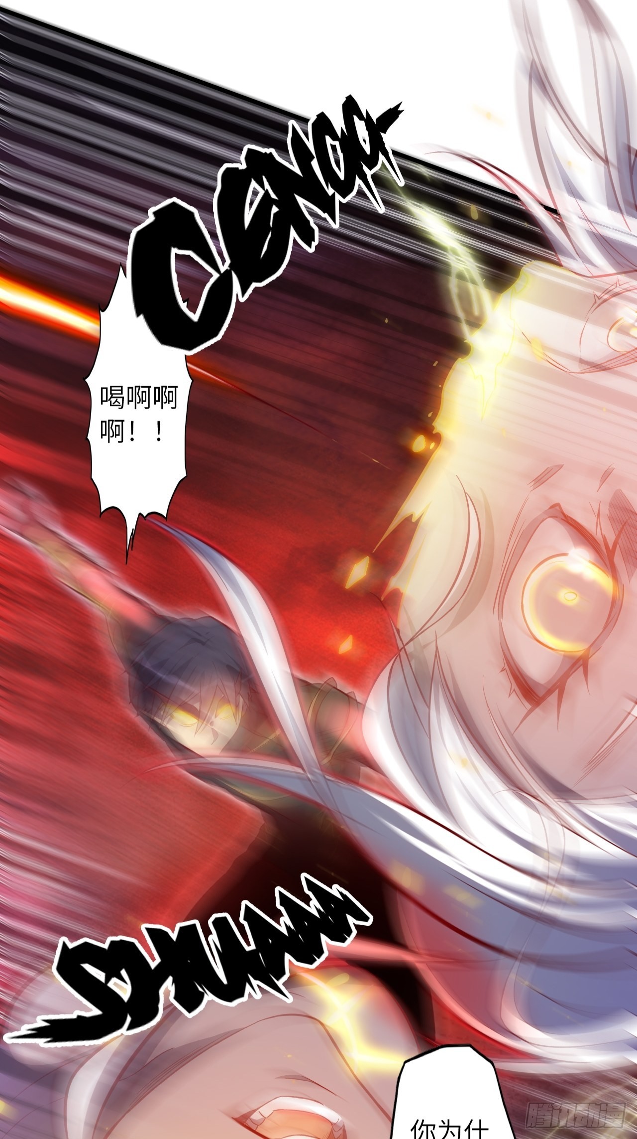 废材联盟漫画,70.最终之战1图