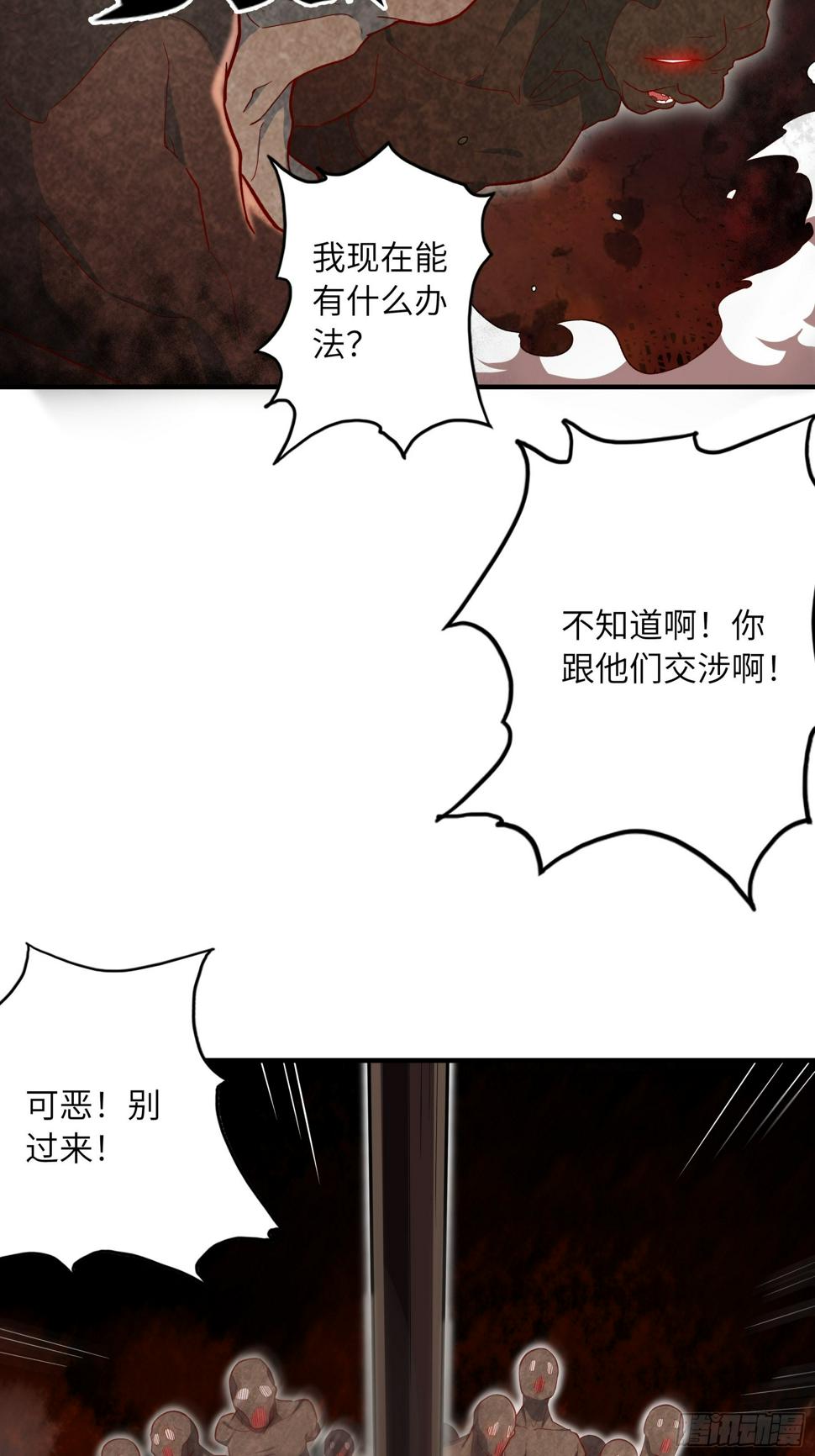 废材翻身撼乾坤免费完整版漫画,62.学院风波1图