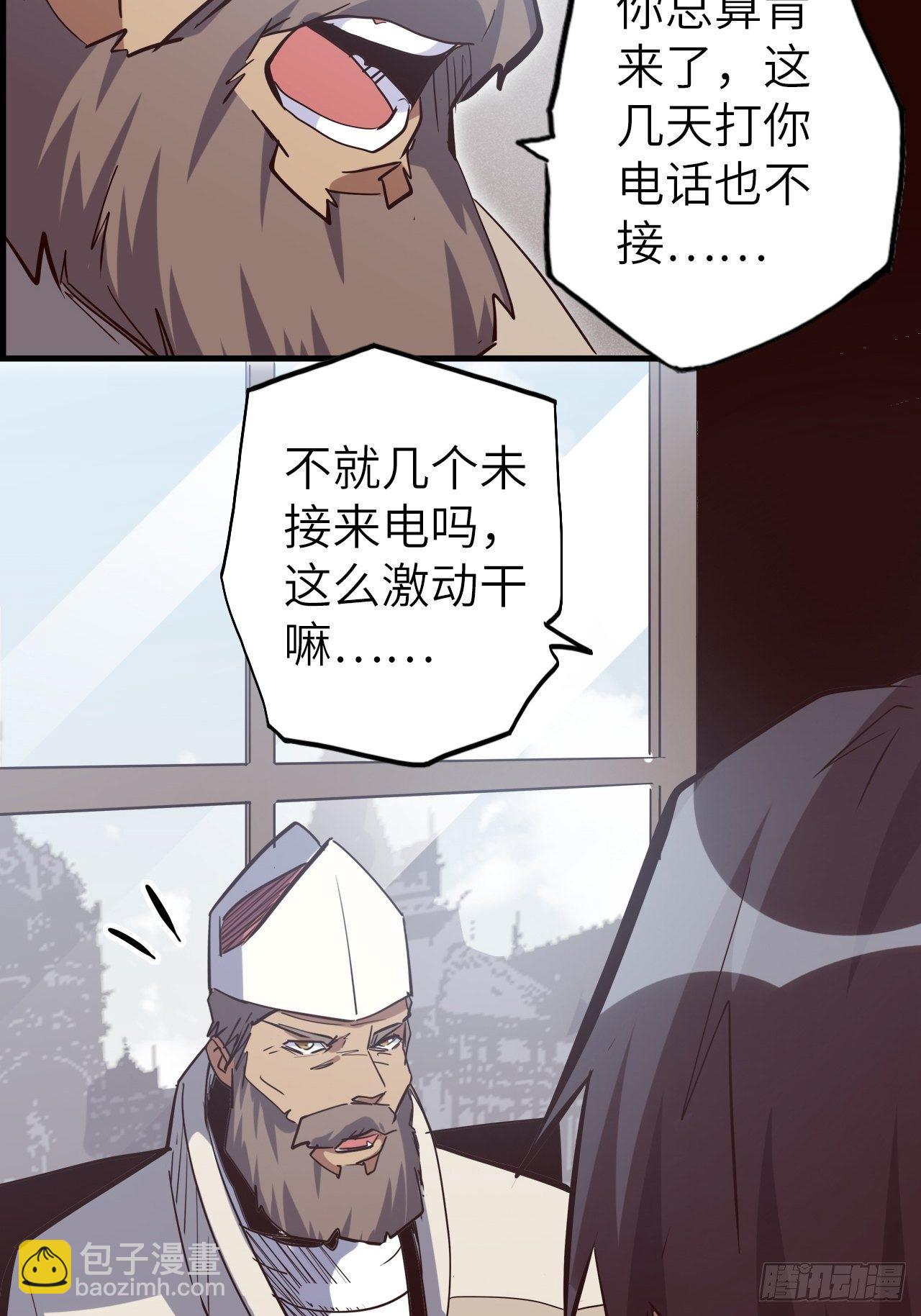 废材联盟东方野漫画,44.神武技的修炼2图