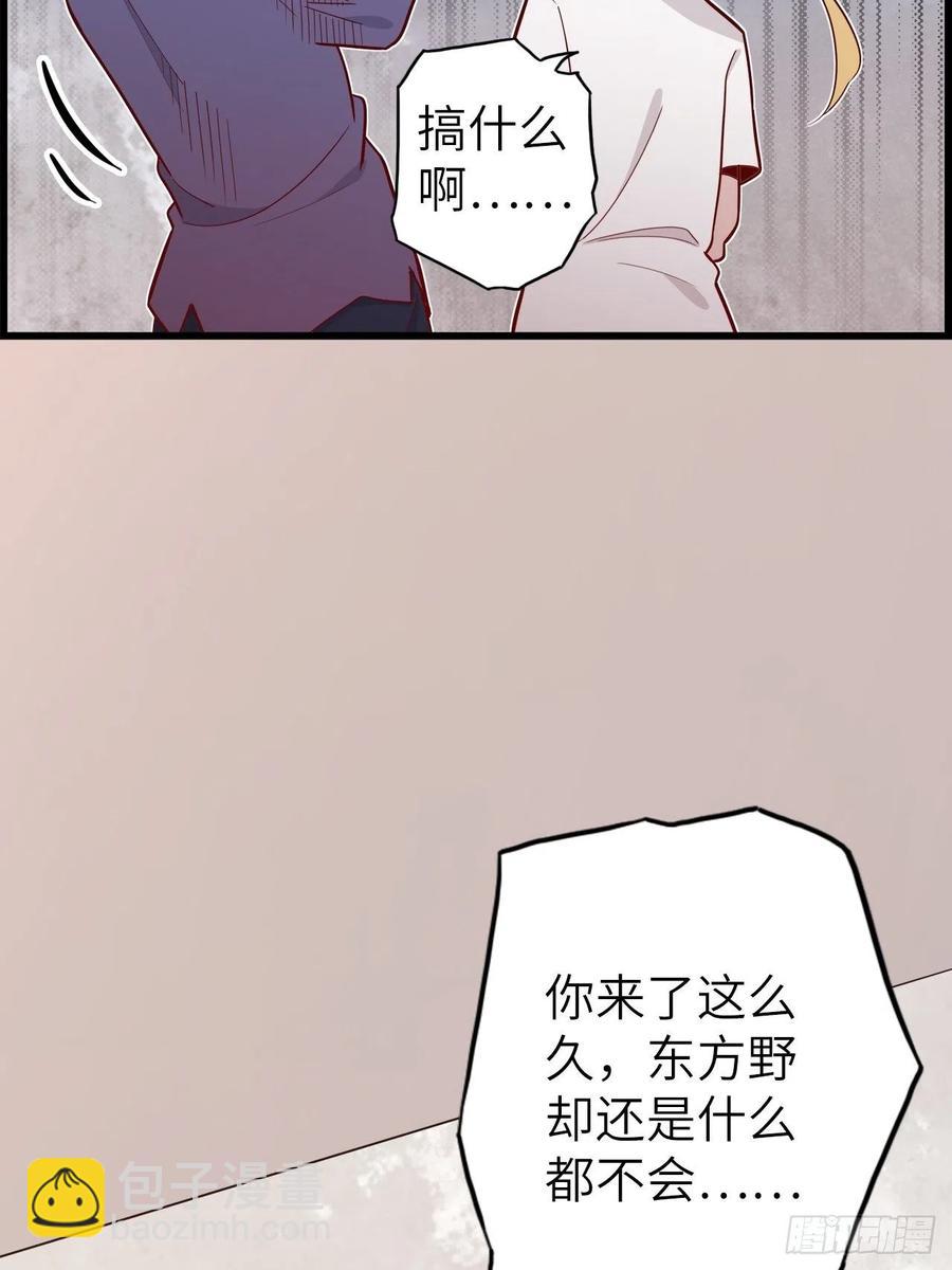 废材翻身撼乾坤免费完整版漫画,50.被唤醒的终焉骑士2图