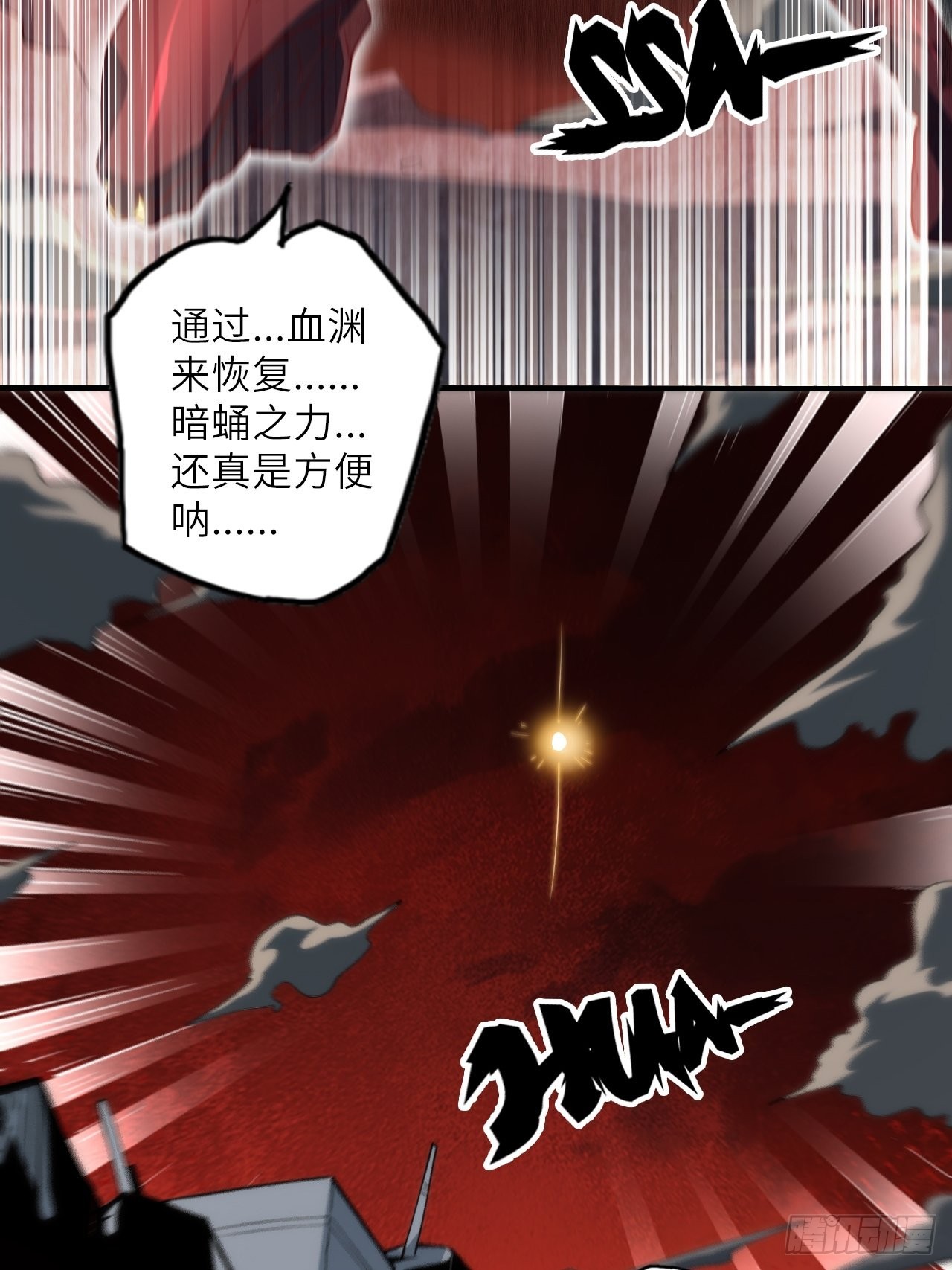 废材联盟漫画,71.向着未来2图