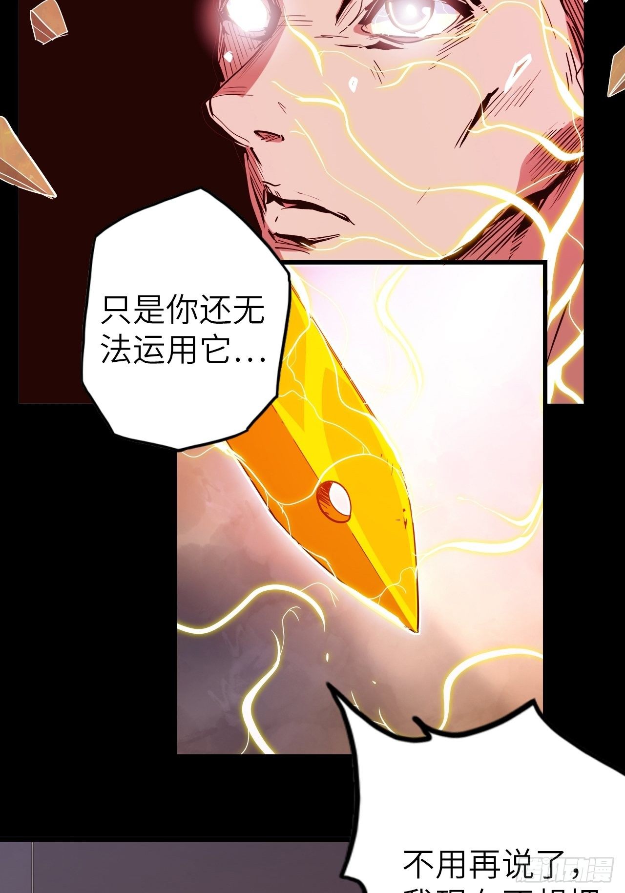 废材联盟第二季在线观看漫画,44.神武技的修炼2图