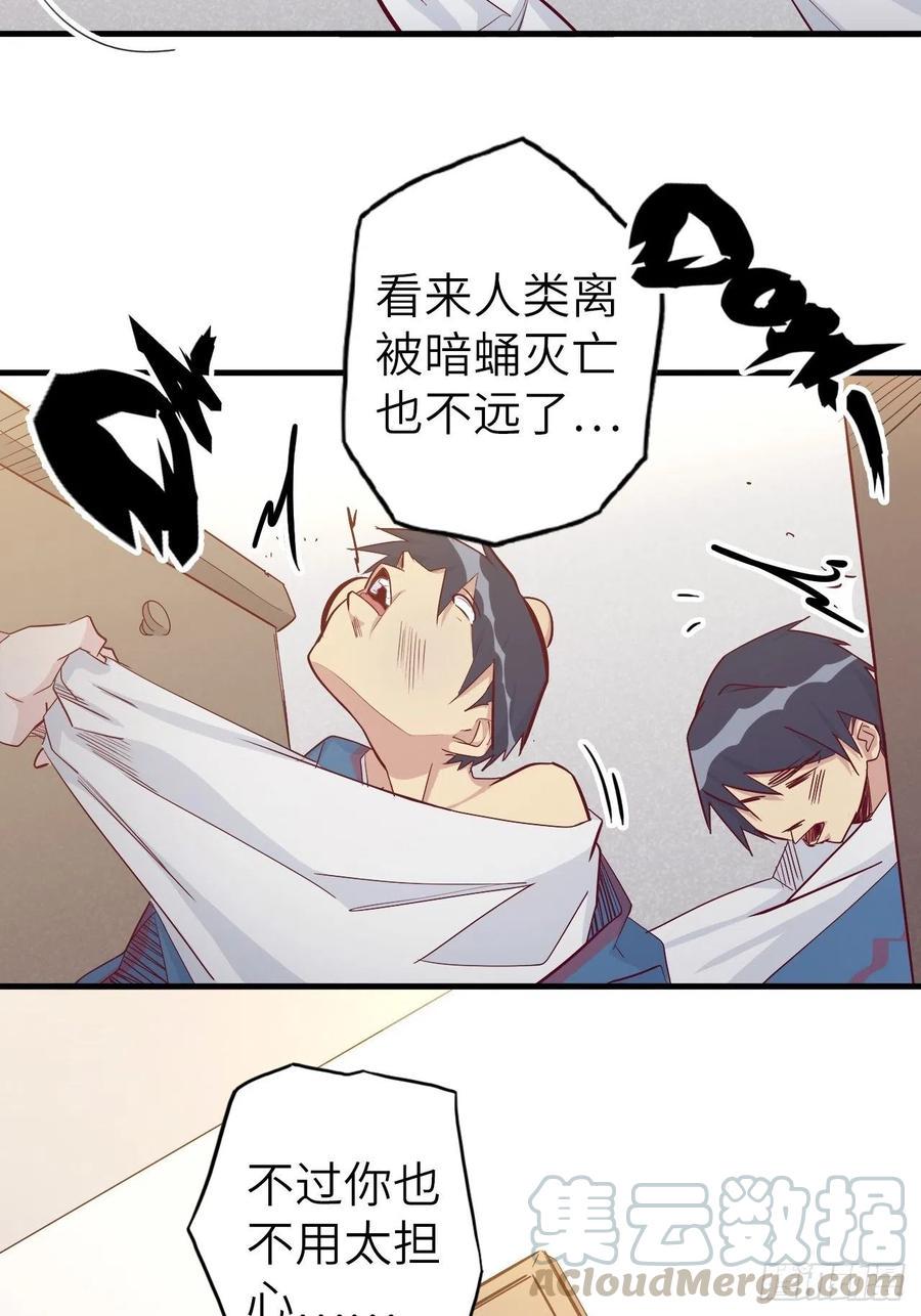 废材九小姐漫画,48.浴室里的修炼2图