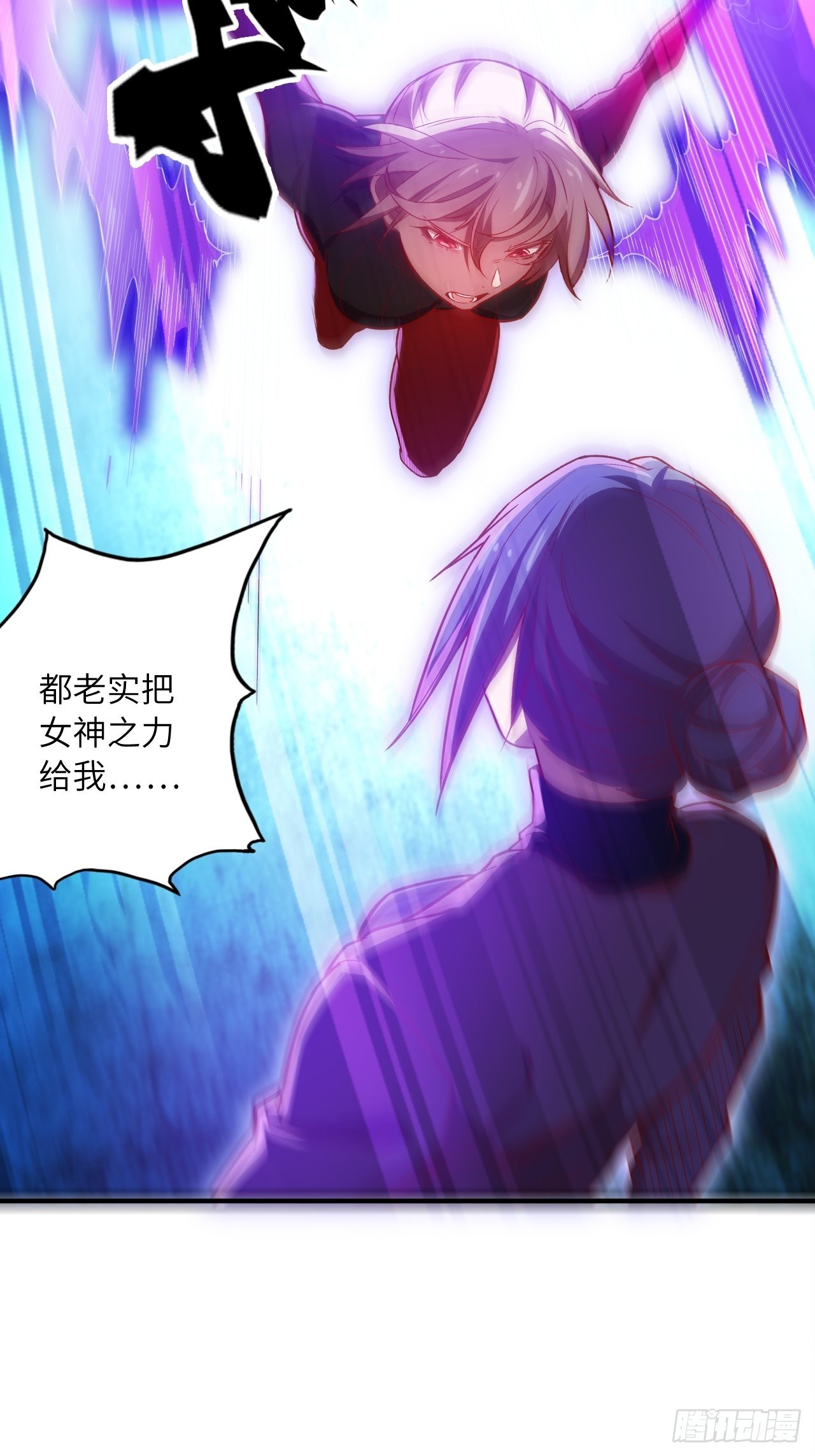 废材联盟漫画,67.消失的蒂娜2图