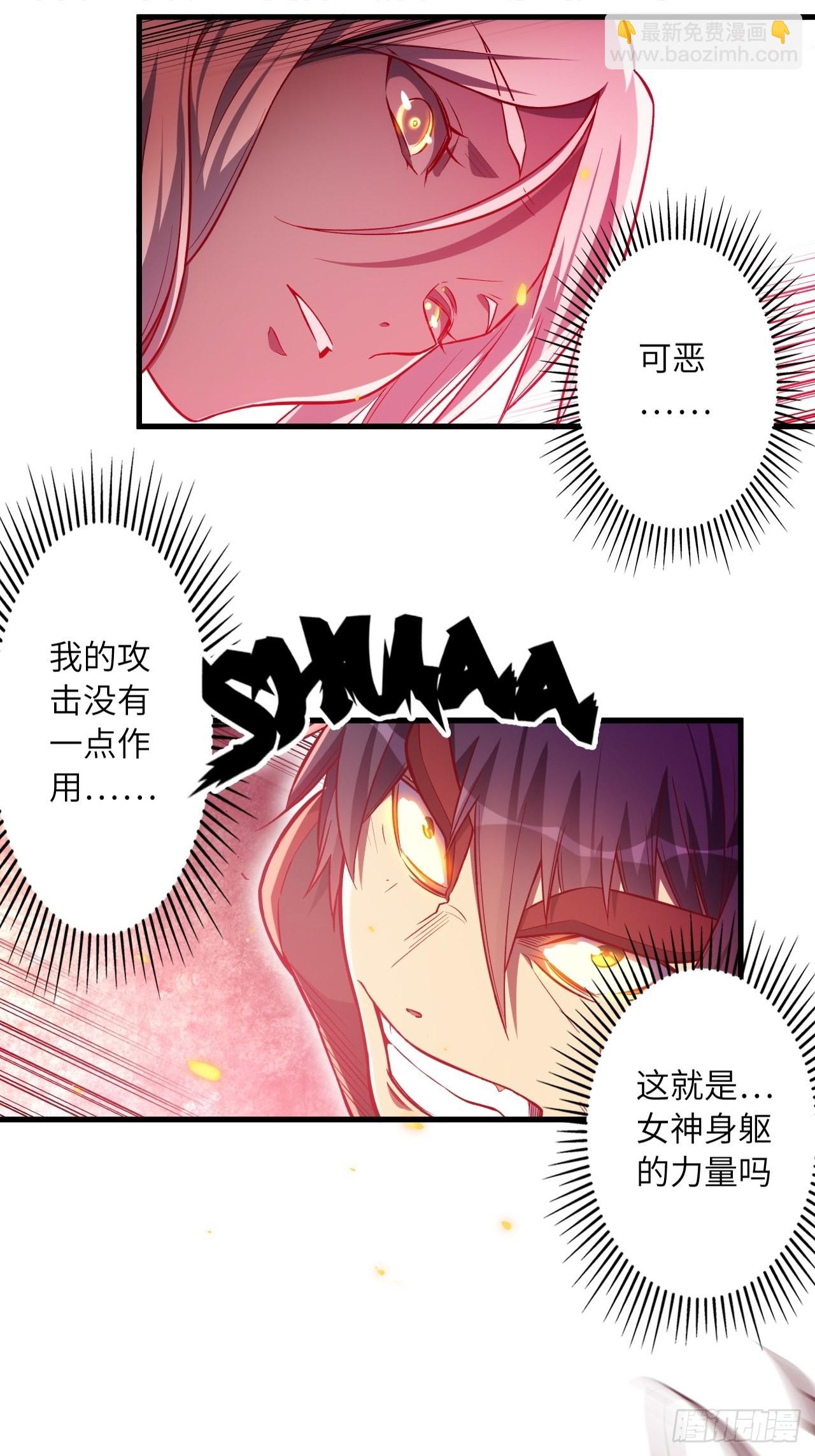 废材联盟漫画,70.最终之战2图