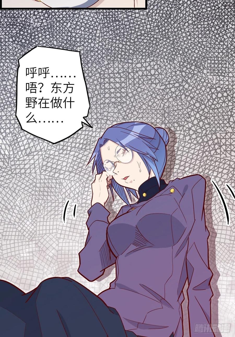 废材联盟漫画,50.被唤醒的终焉骑士2图