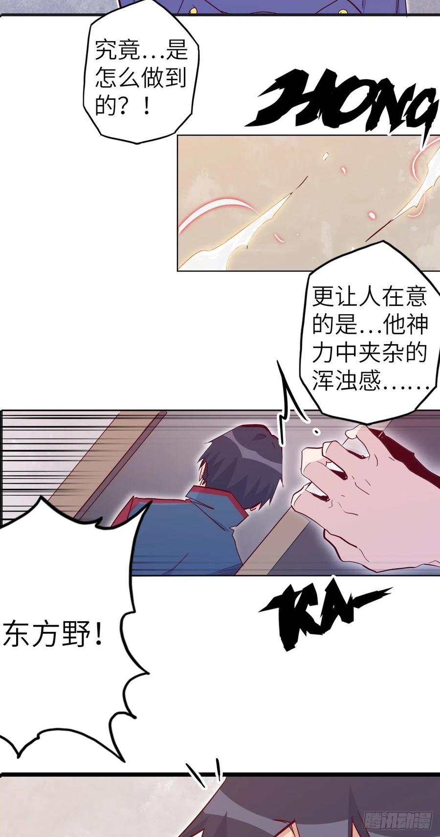 废材联盟漫画,51.出发！目标——肾必康！2图