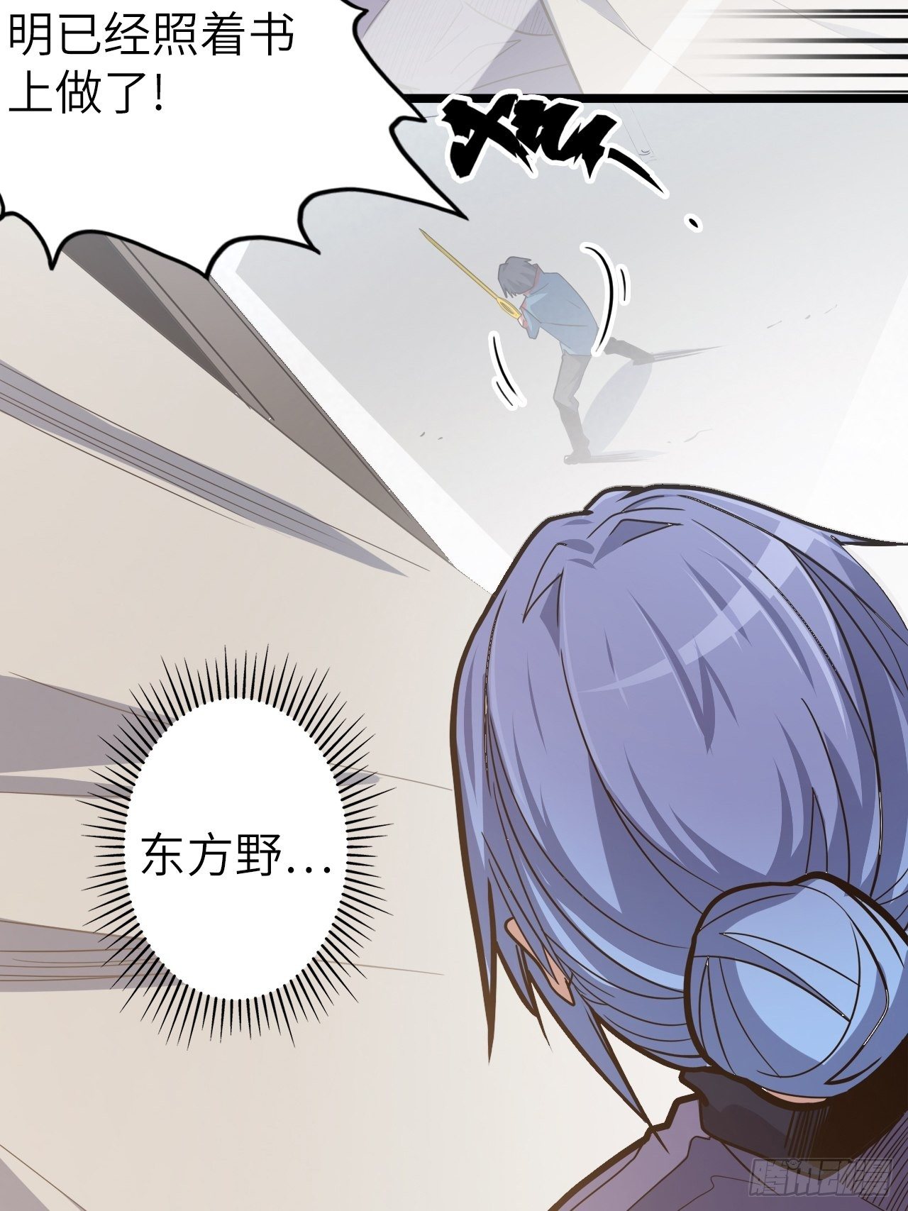 废材联盟漫画,47.与女神的交易1图