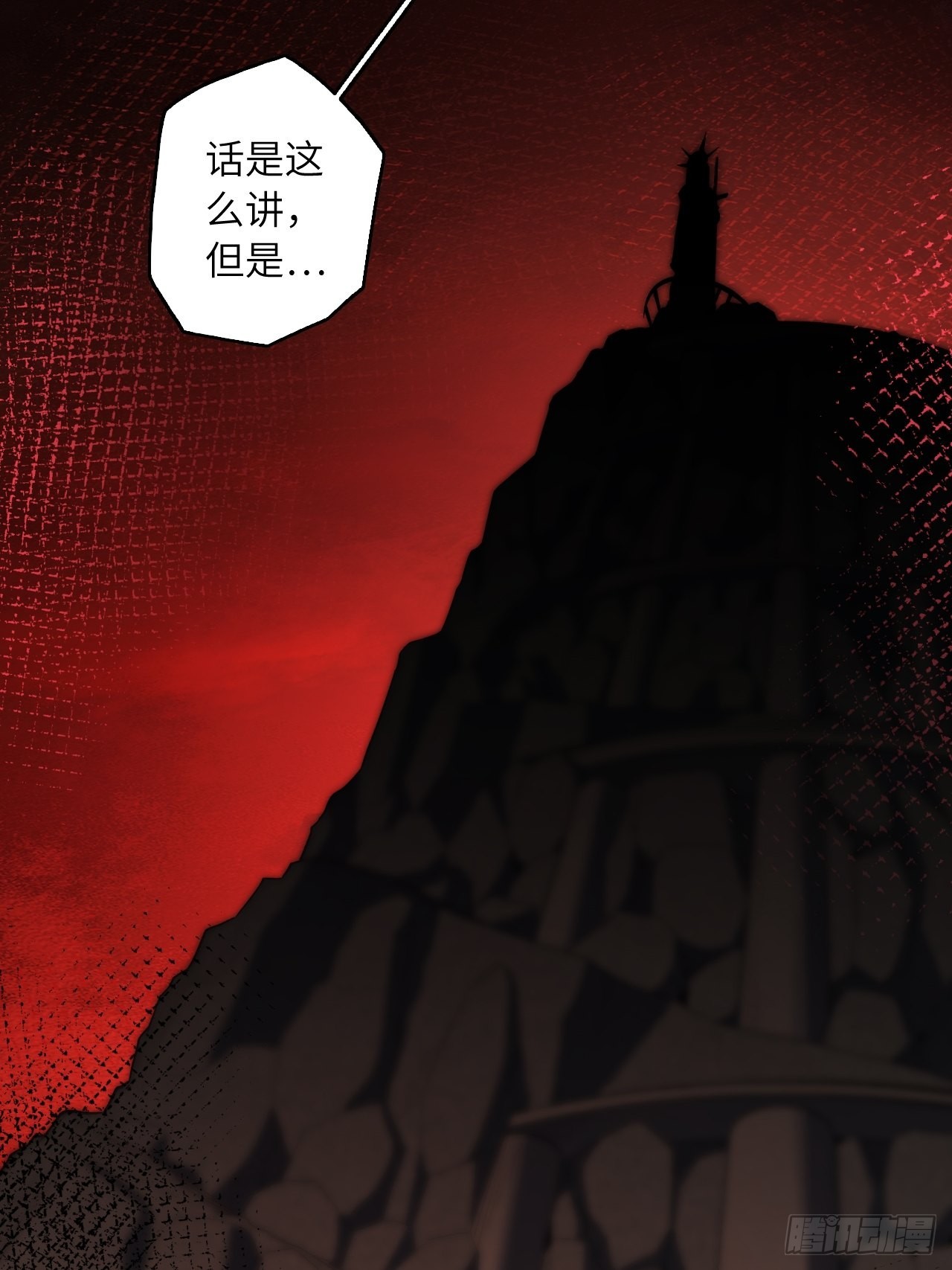 废材联盟漫画,67.消失的蒂娜1图