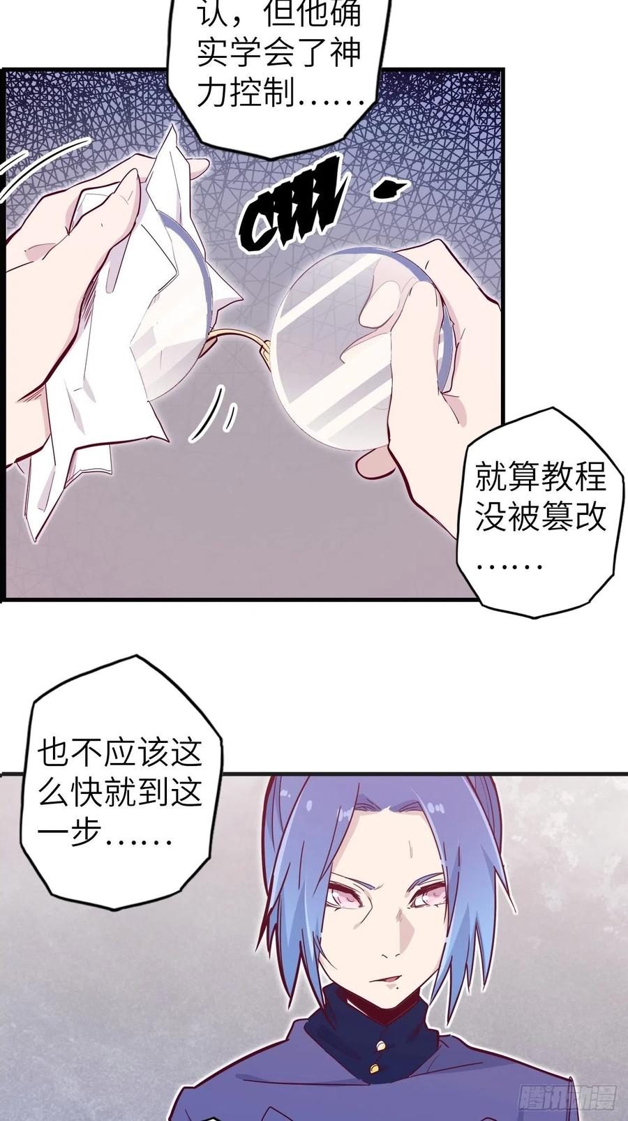 废材联盟第三季漫画,51.出发！目标——肾必康！1图