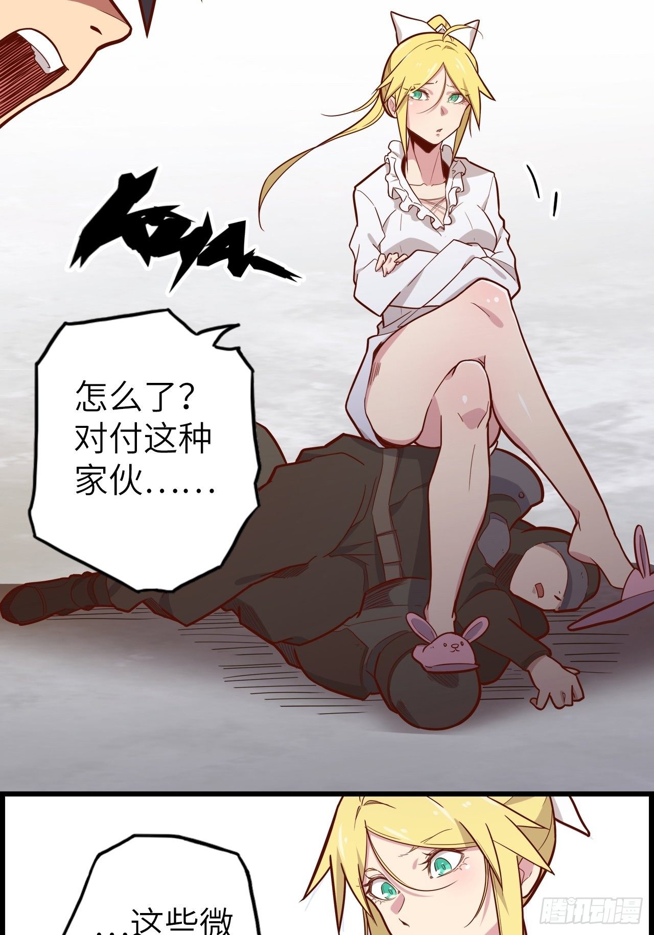废材联盟漫画,53.穷途末路2图