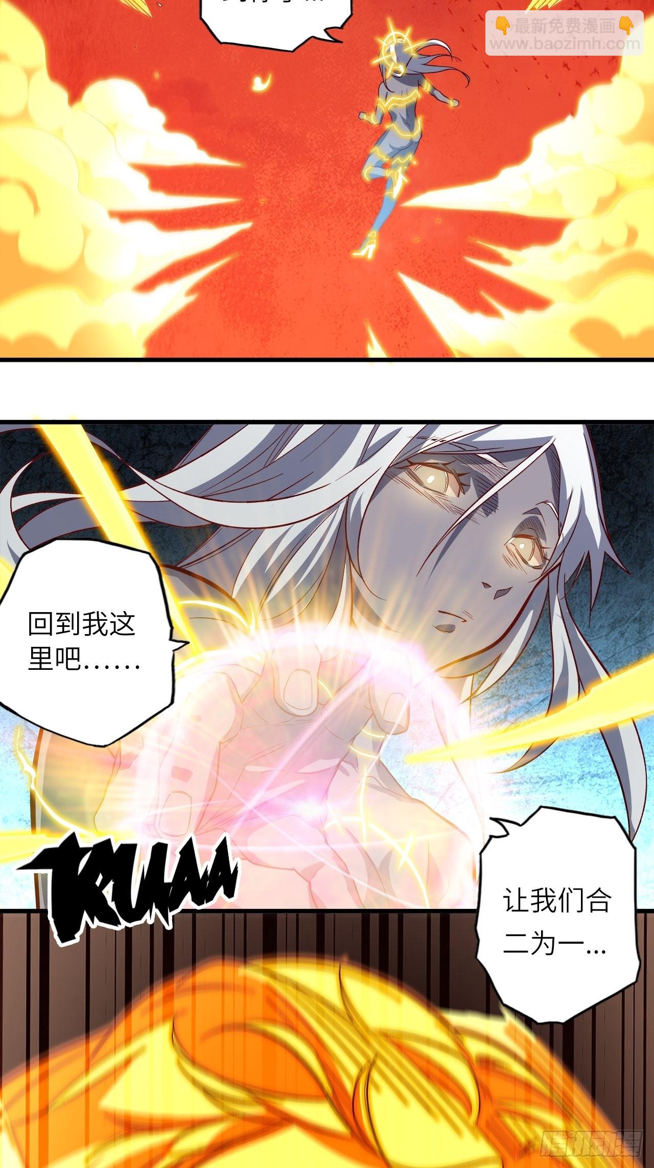 废材联盟漫画,71.向着未来2图