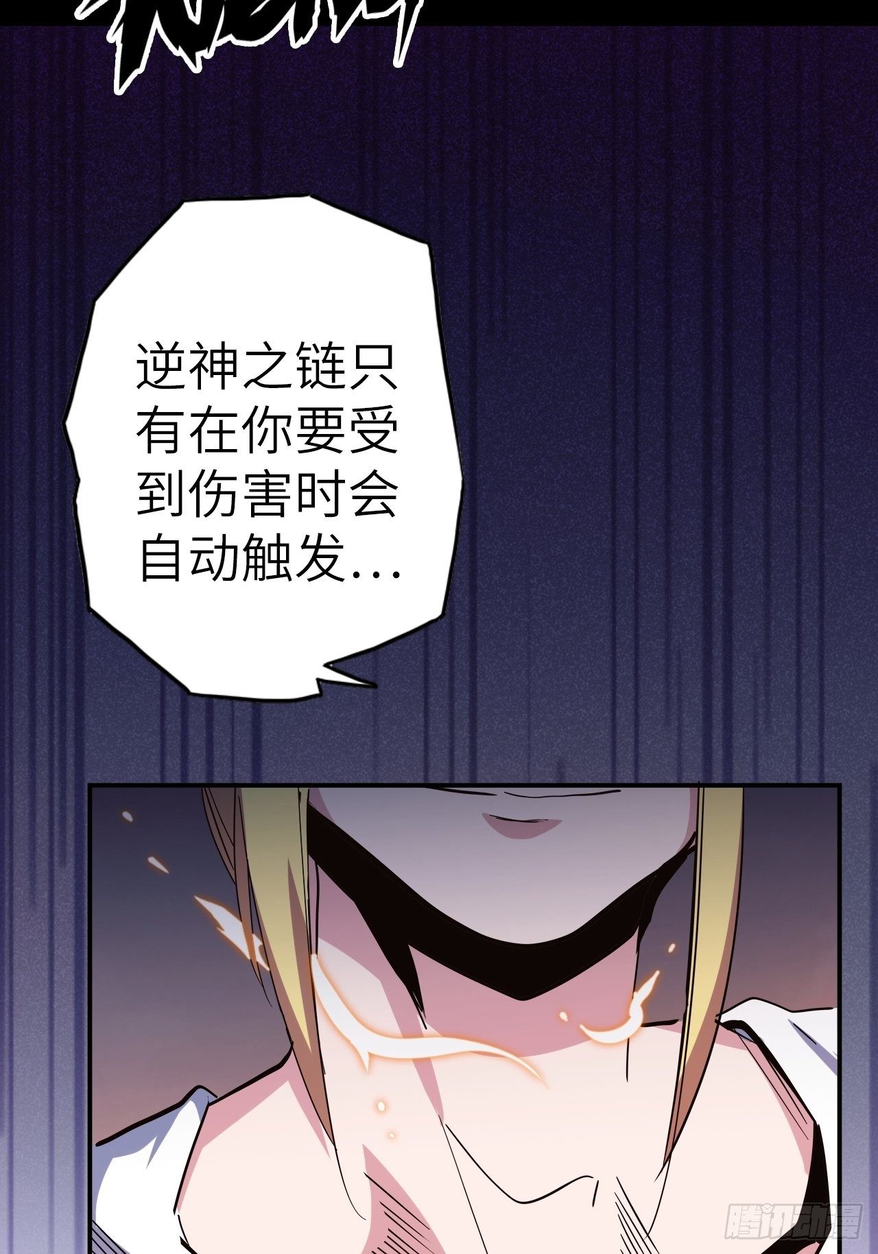 废材联盟第三季漫画,43.女神要吃我！？2图