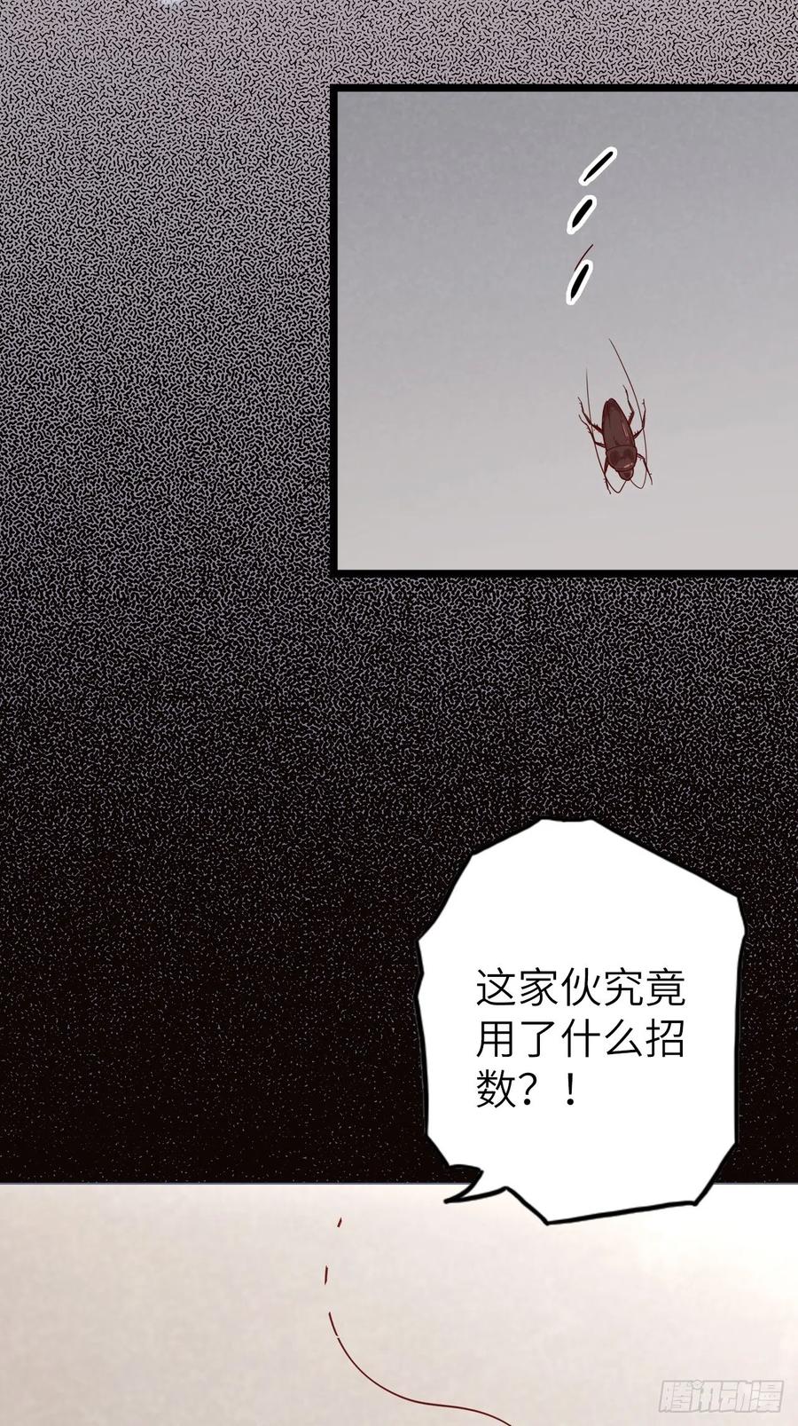 废材联盟漫画,50.被唤醒的终焉骑士2图
